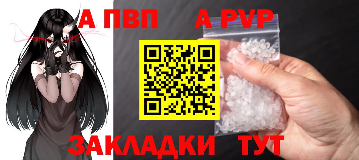 Alpha PVP крисы CK Красный Сулин