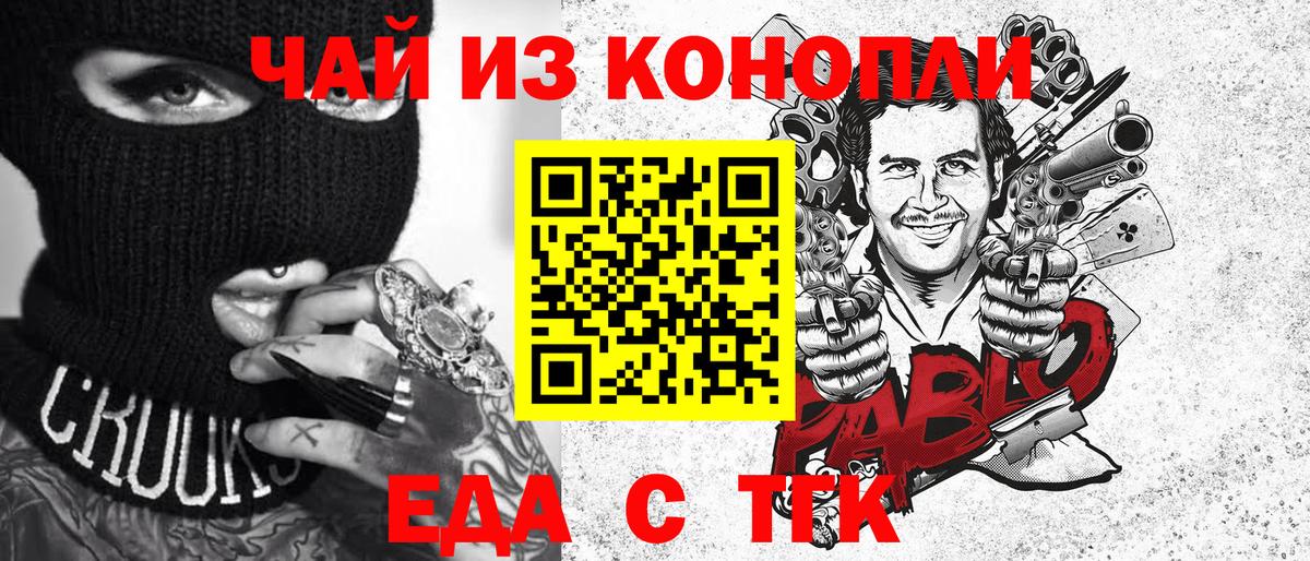 Красный Сулин  Canna-Cookies марихуана  Вход с VPN 