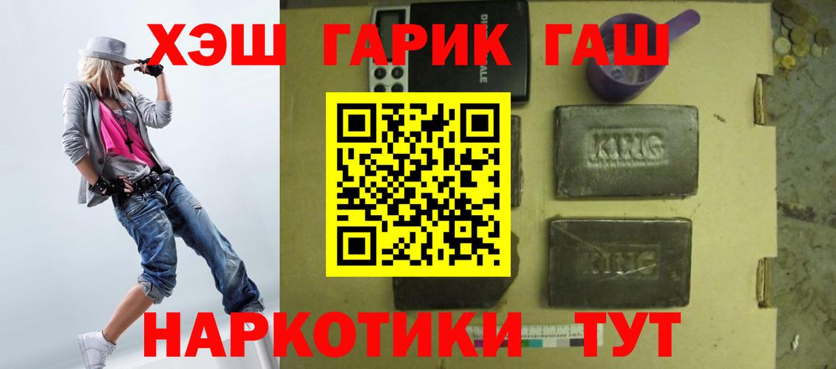 Гашиш гарик  Вход с VPN  Красный Сулин  Гашиш убойный 