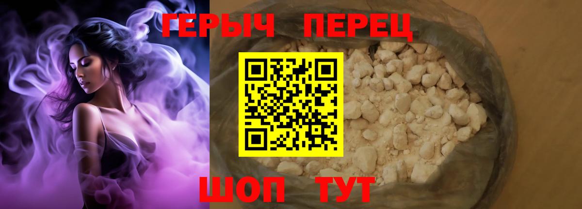 ГЕРОИН  Вход с VPN  Красный Сулин  Героин Heroin 