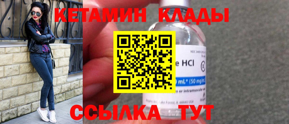 КЕТАМИН ketamine  hydra зеркало  Красный Сулин  darknet какой сайт  Вход с VPN 