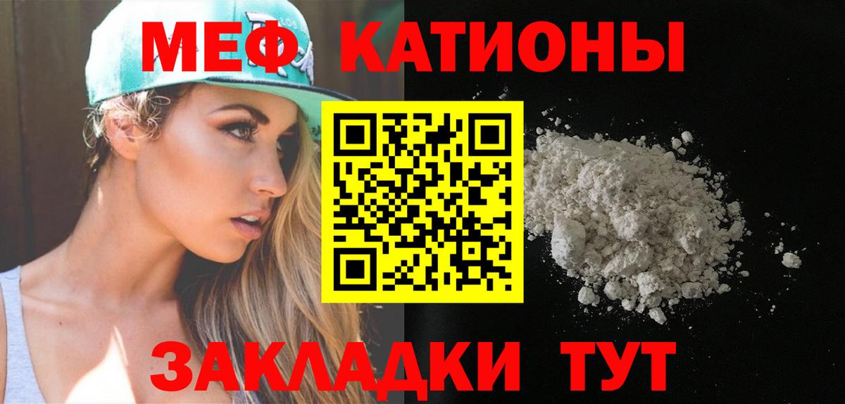 Меф VHQ  МЯУ-МЯУ  Меф  Вход с VPN  Меф 4 MMC  где купить наркоту  Красный Сулин 