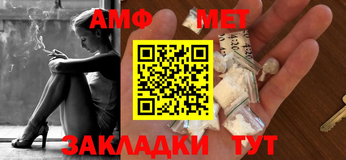Метамфетамин мет Красный Сулин