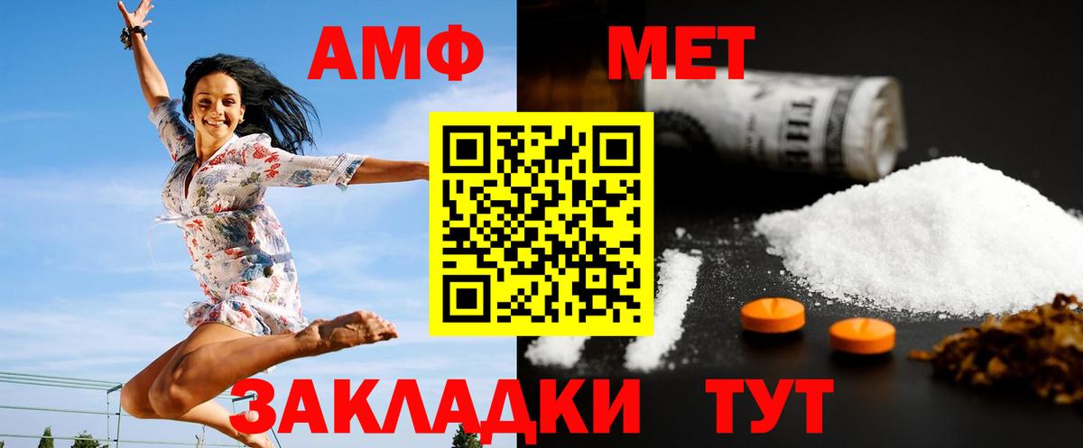 Первитин Methamphetamine  Вход с VPN  Красный Сулин  Первитин Methamphetamine 