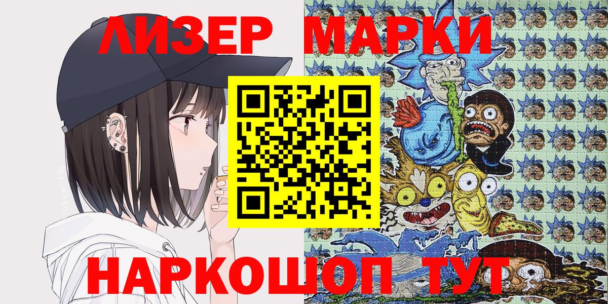Марки NBOMe 1,5мг  Марки NBOMe 1,5мг  Красный Сулин  Вход с VPN 